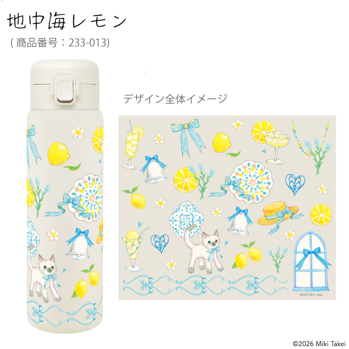 2/5新発売 たけいみき ワンタッチ ステンレス ボトル 】Miki Takei