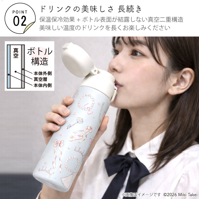 2/5新発売 たけいみき ワンタッチ ステンレス ボトル 】Miki Takei