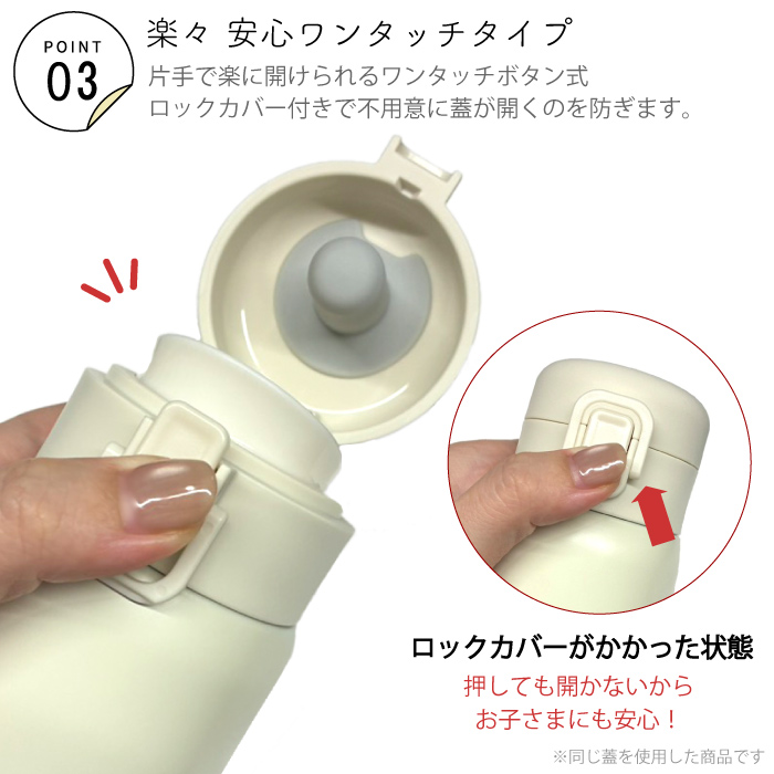 2/5新発売 たけいみき ワンタッチ ステンレス ボトル 】Miki Takei