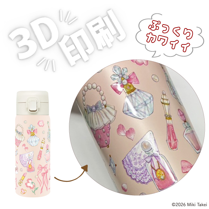 2/5新発売 たけいみき ワンタッチ ステンレス ボトル 】Miki Takei