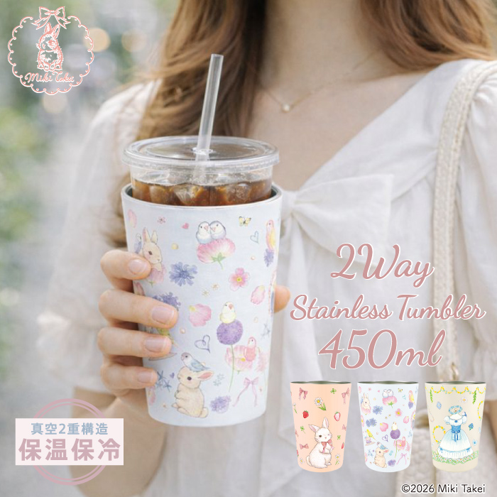 2/5新発売 たけいみき ステンレス タンブラー 450ml】Miki Takei 保温