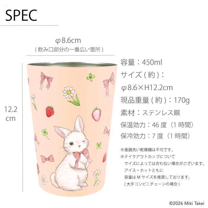 2/5新発売 たけいみき ステンレス タンブラー 450ml】Miki Takei 保温