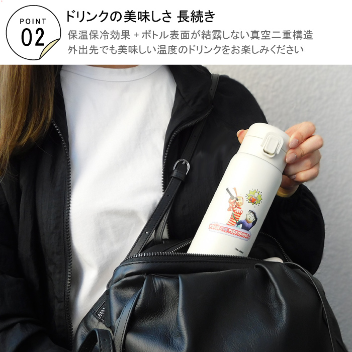 新発売！ ポピーザぱフォーマー ステンレスボトル 】ボトル 水筒 350ml