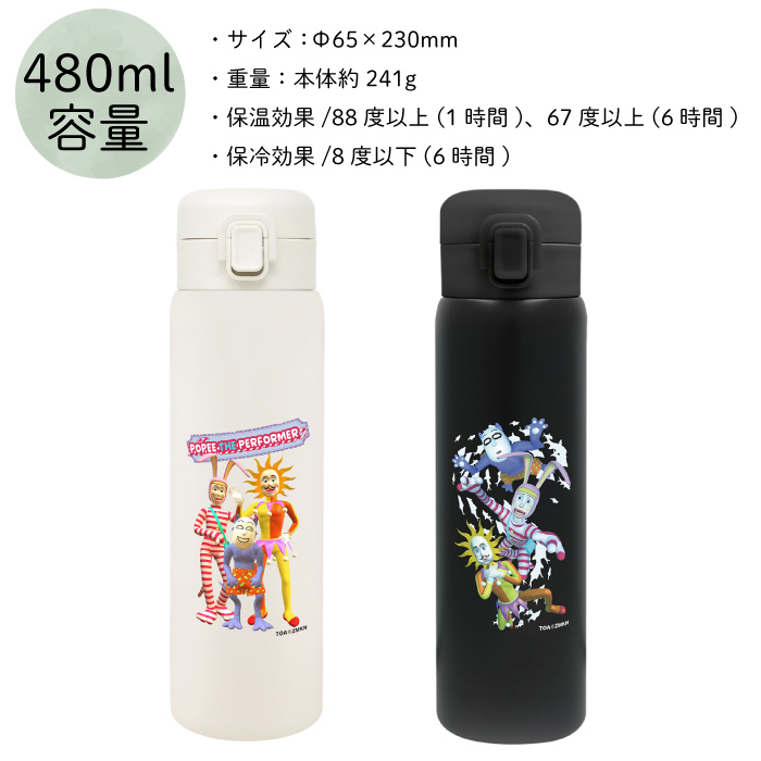 新発売！ ポピーザぱフォーマー ステンレスボトル 】ボトル 水筒 350ml