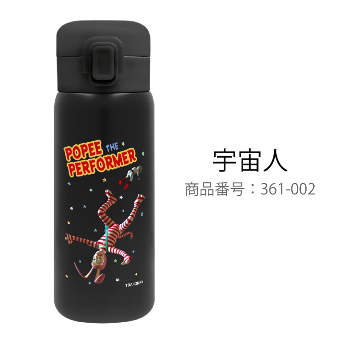 新発売！ ポピーザぱフォーマー ステンレスボトル 】ボトル 水筒 350ml