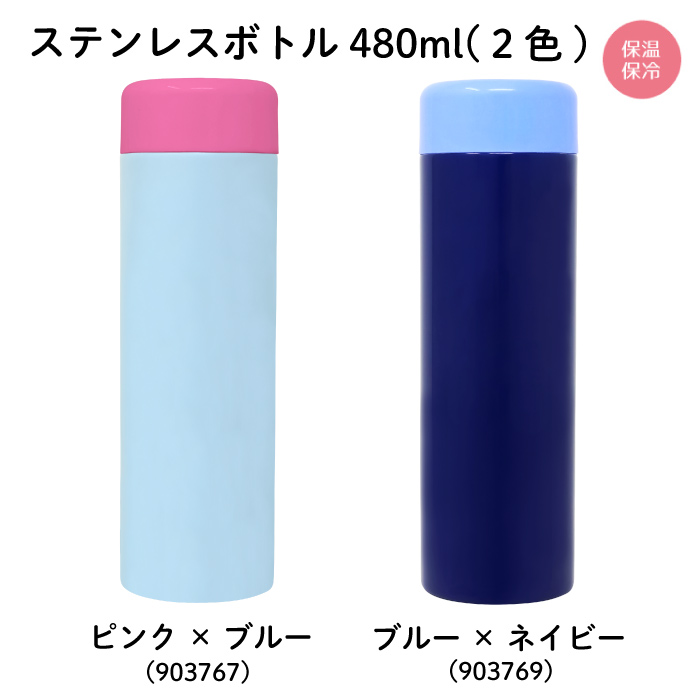 さとるちゃん通常ボトル　ミニボトルセット 水筒 135ml MIP ミニサイズ ステンレス ミニボトル 小さい