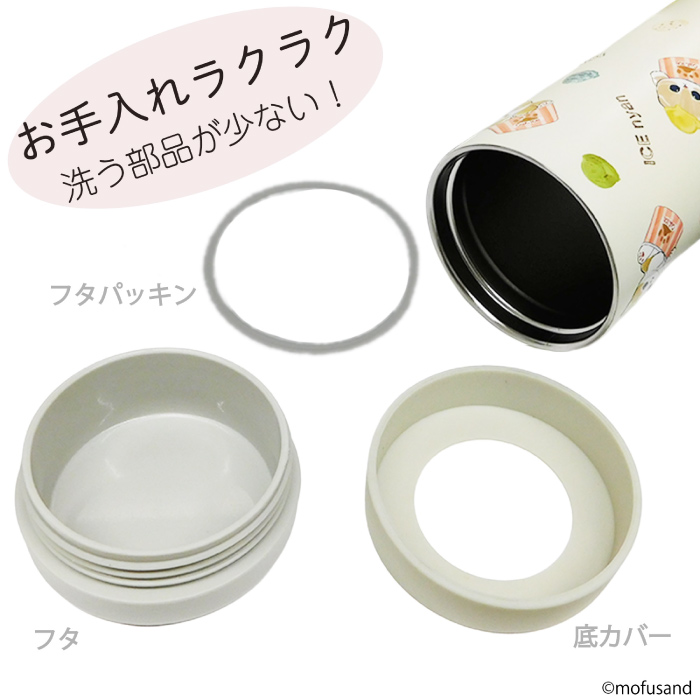 5/22新発売 mofusand・3WAY！マルチに使えるステンレスボトル】マルチ