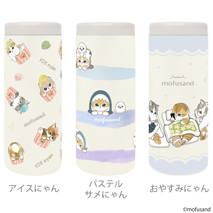 5/22新発売 mofusand・3WAY！マルチに使えるステンレスボトル】マルチ