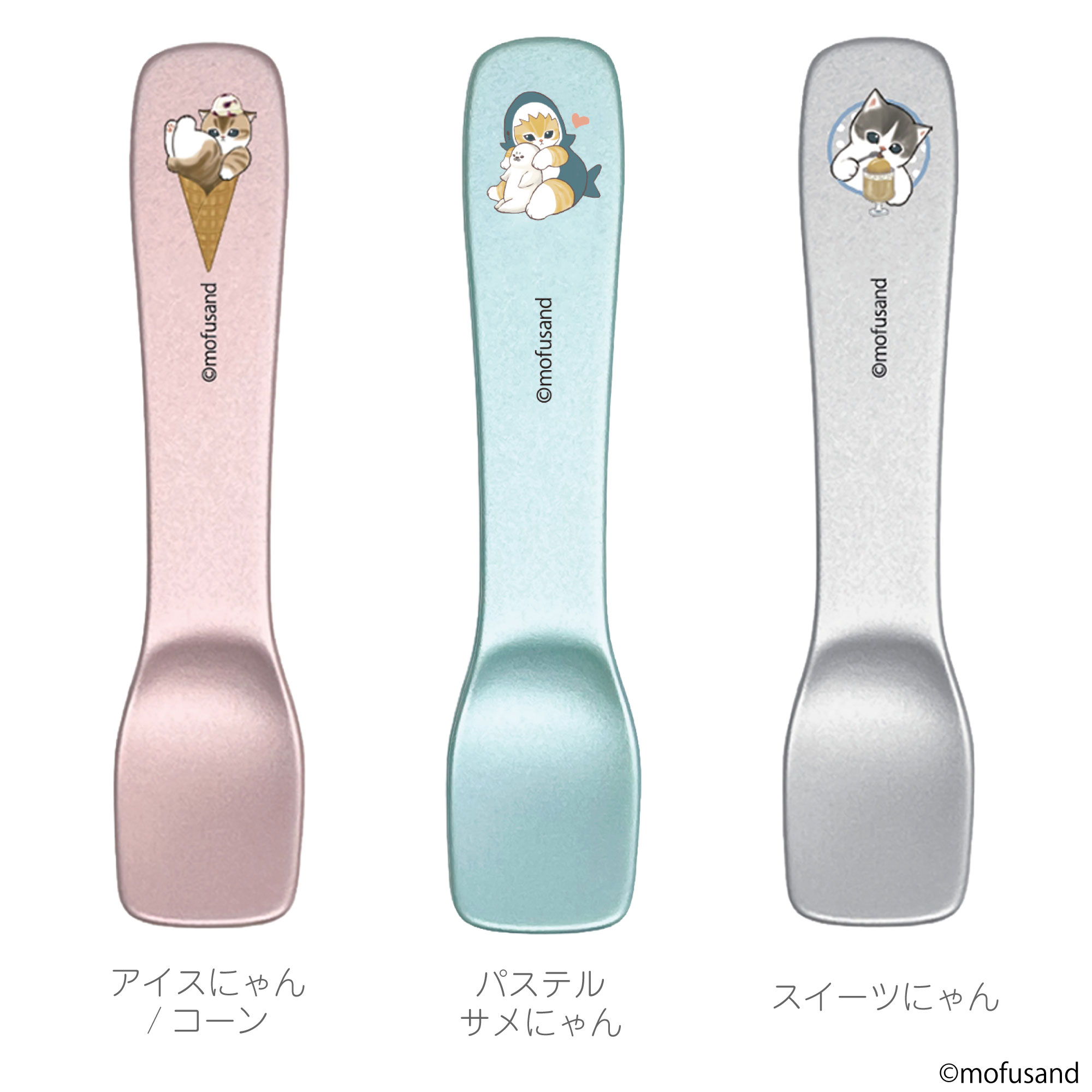 【 新発売 mofusand アイスクリームス...の詳細画像2