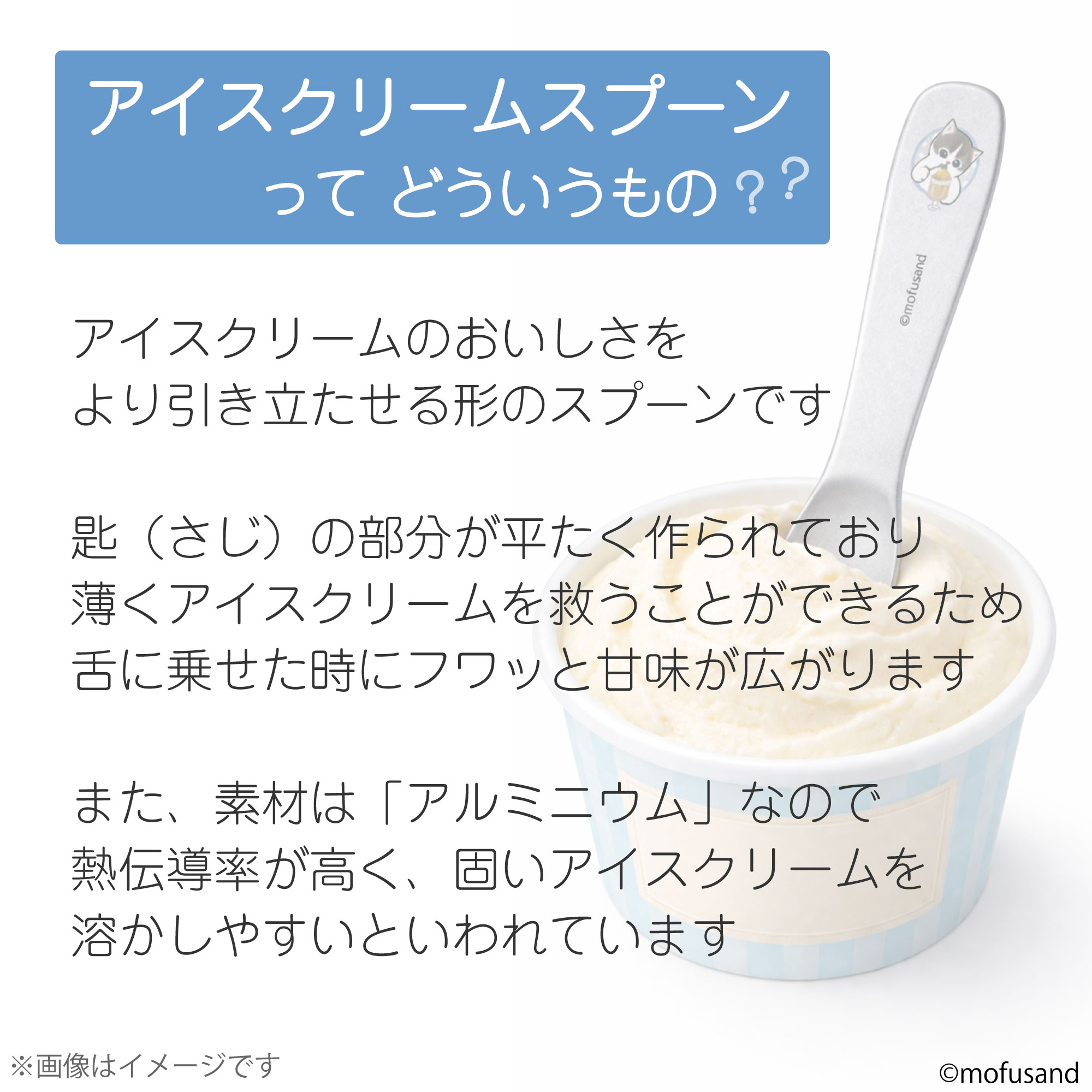 【 新発売 mofusand アイスクリームス...の詳細画像1