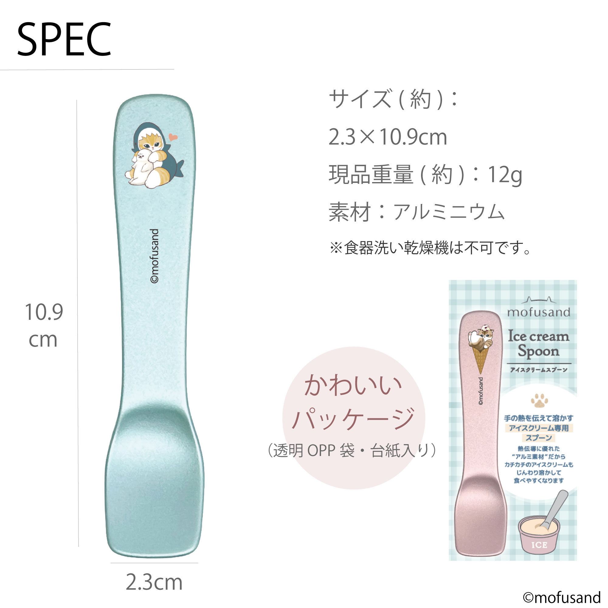 【 新発売 mofusand アイスクリームス...の詳細画像3