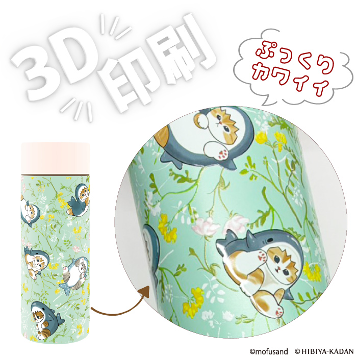 2/13 新発売 mofusand × 日比谷花壇 ステンレス ボトル 300ml 】もふ