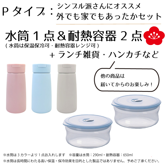 新作登場＞【6種より選べる 福袋 】2026 2025 お得 お買い得 キッチン