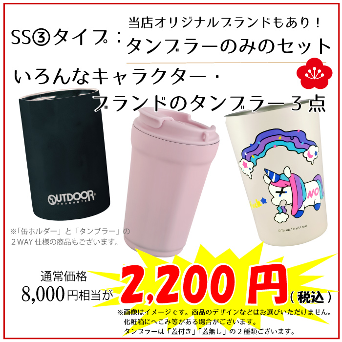 新作登場＞【6種より選べる 福袋 】2026 2025 お得 お買い得 キッチン