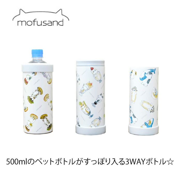 カピバラさん キャラクター 2WAY タンブラー 保温保冷 450ml
