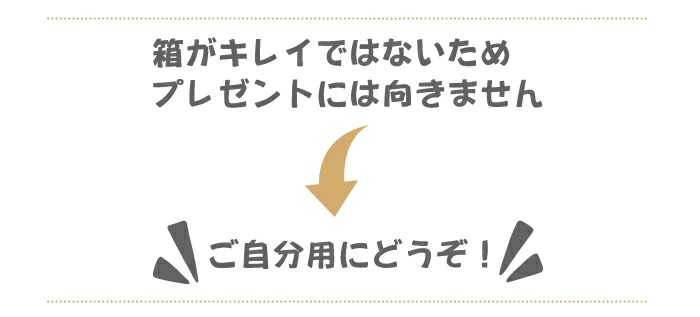 訳ありちいさめ200mlボトル