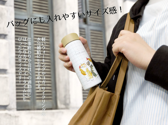人気のmofusandシリーズ。新作300mlボトル登場