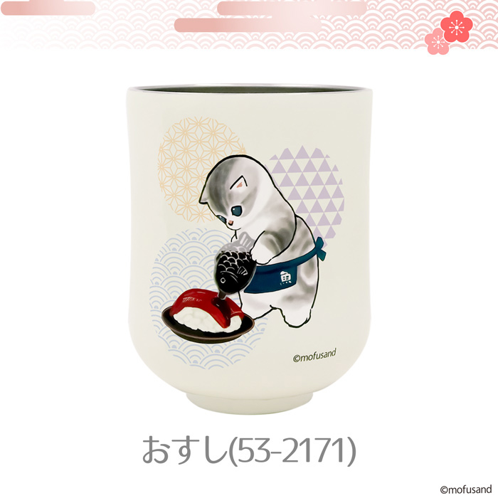 新商品！mofusand ほっこり ゆのみ 】もふさんど モフサンド