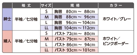 单触内衣前开妇女短袖s粉红色条纹1张入(胸围72厘米~ 80厘米)74814