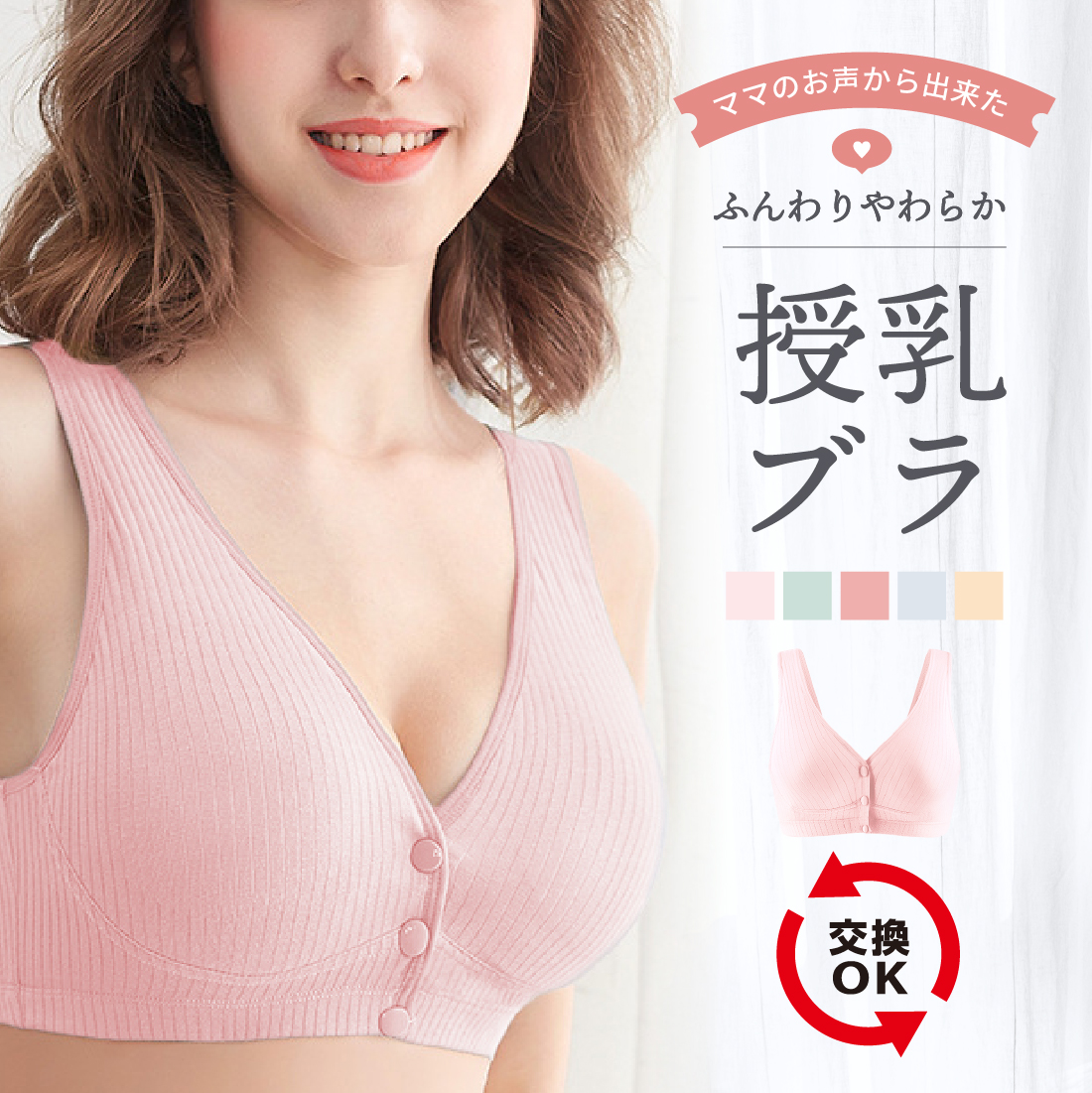 授乳 ブラ マタニティ ブラジャー フロントオープン ナイトブラ ノンワイヤー 前開き 産前 産後 脇高