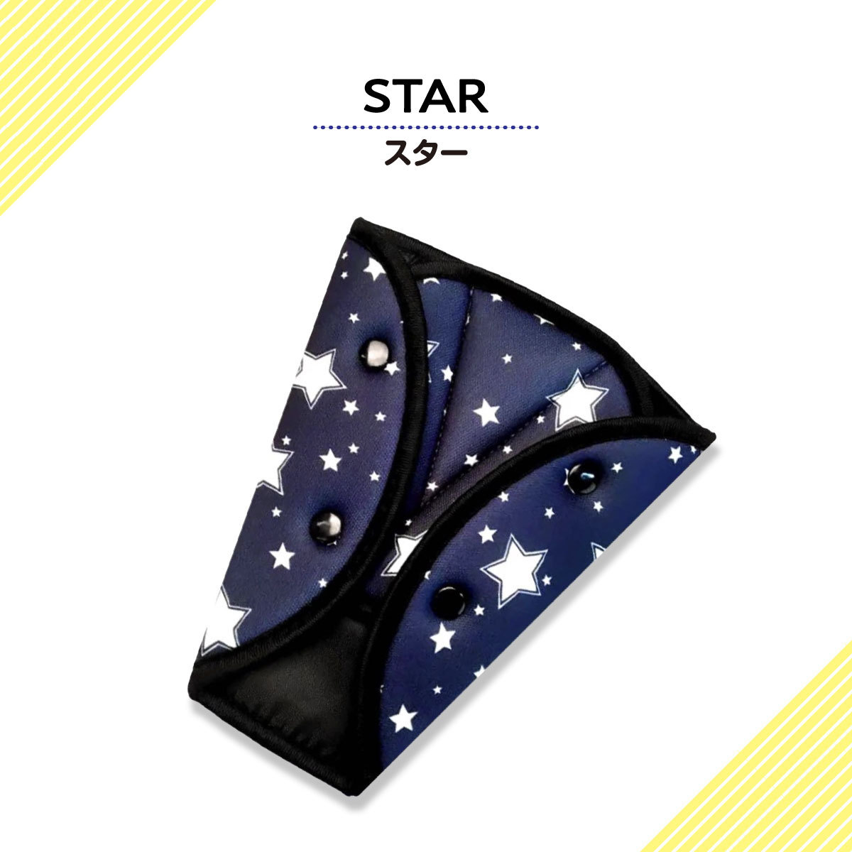 シートベルトカバー クッション パッド サポーター 大人 子供 圧迫感 軽減 | Lino Ulu | 09