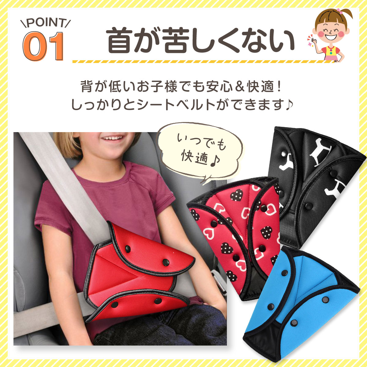 シートベルトカバー クッション パッド サポーター 大人 子供 圧迫感 軽減 | Lino Ulu | 21