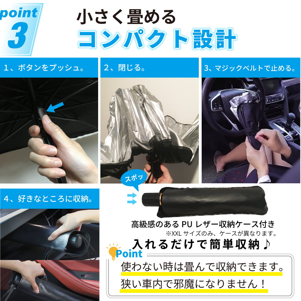 車用サンシェード 折り畳み式 傘型 フロントガラス用 カー用品｜merii｜12
