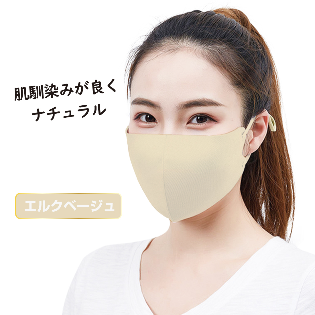 接触冷感 マスク 3枚組 日本製抗菌コーティング ひんやり 洗える ウイルス 対策 UVカット｜merii｜07