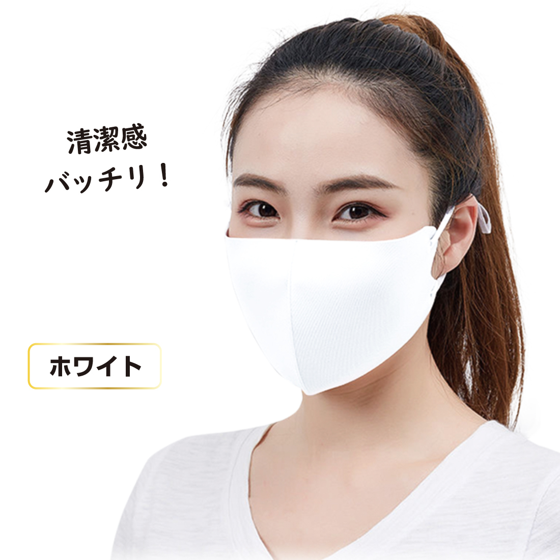 接触冷感 マスク 3枚組 日本製抗菌コーティング ひんやり 洗える ウイルス 対策 UVカット｜merii｜02