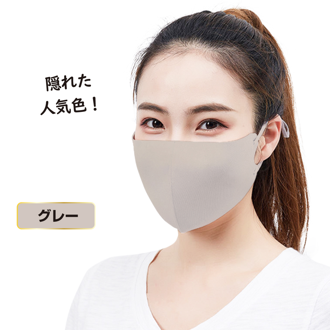 接触冷感 マスク 3枚組 日本製抗菌コーティング ひんやり 洗える ウイルス 対策 UVカット｜merii｜03