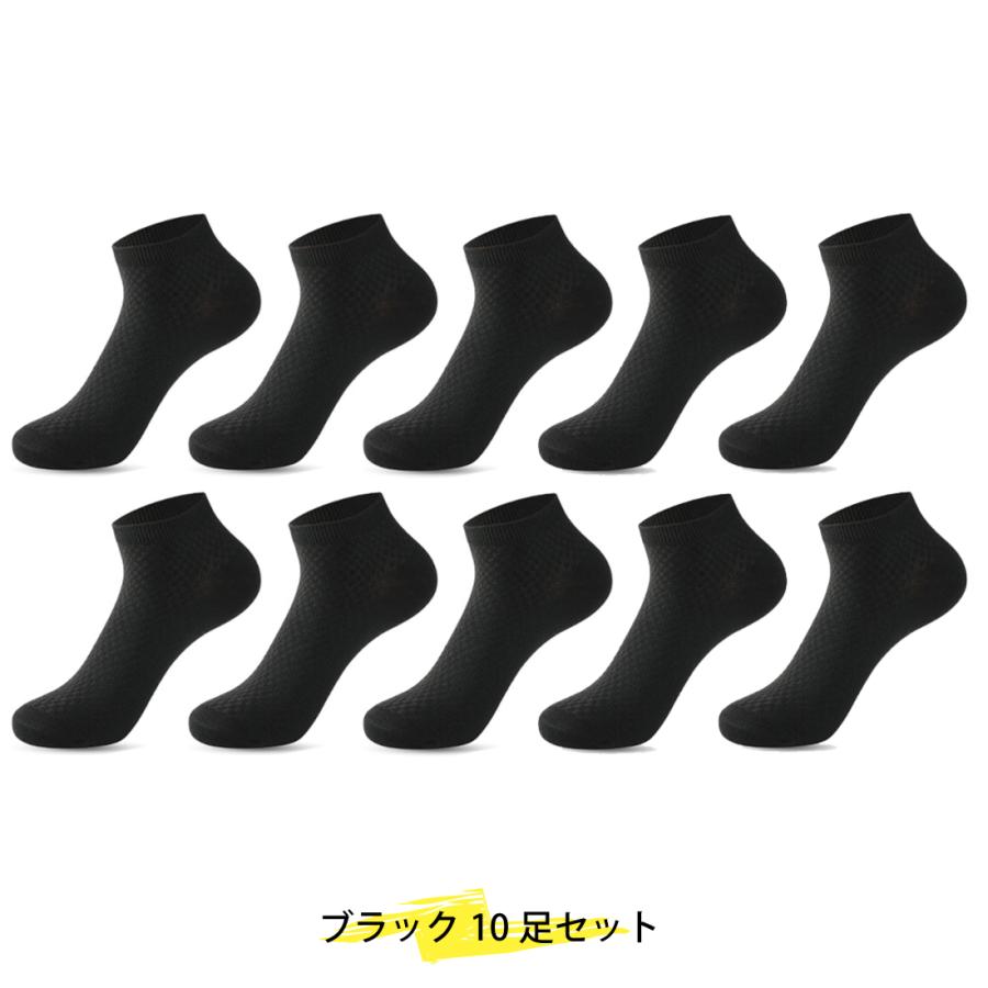[10足セット]ソックス メンズ 靴下 消臭 竹繊維 抗菌 アンクル ショート｜merii｜02