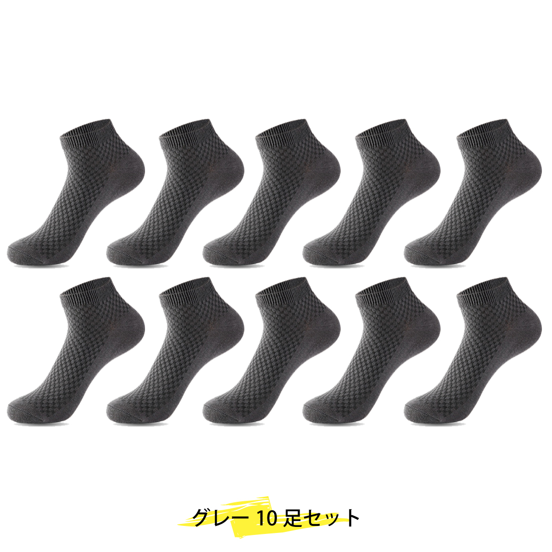 [10足セット]ソックス メンズ 靴下 消臭 竹繊維 抗菌 アンクル ショート