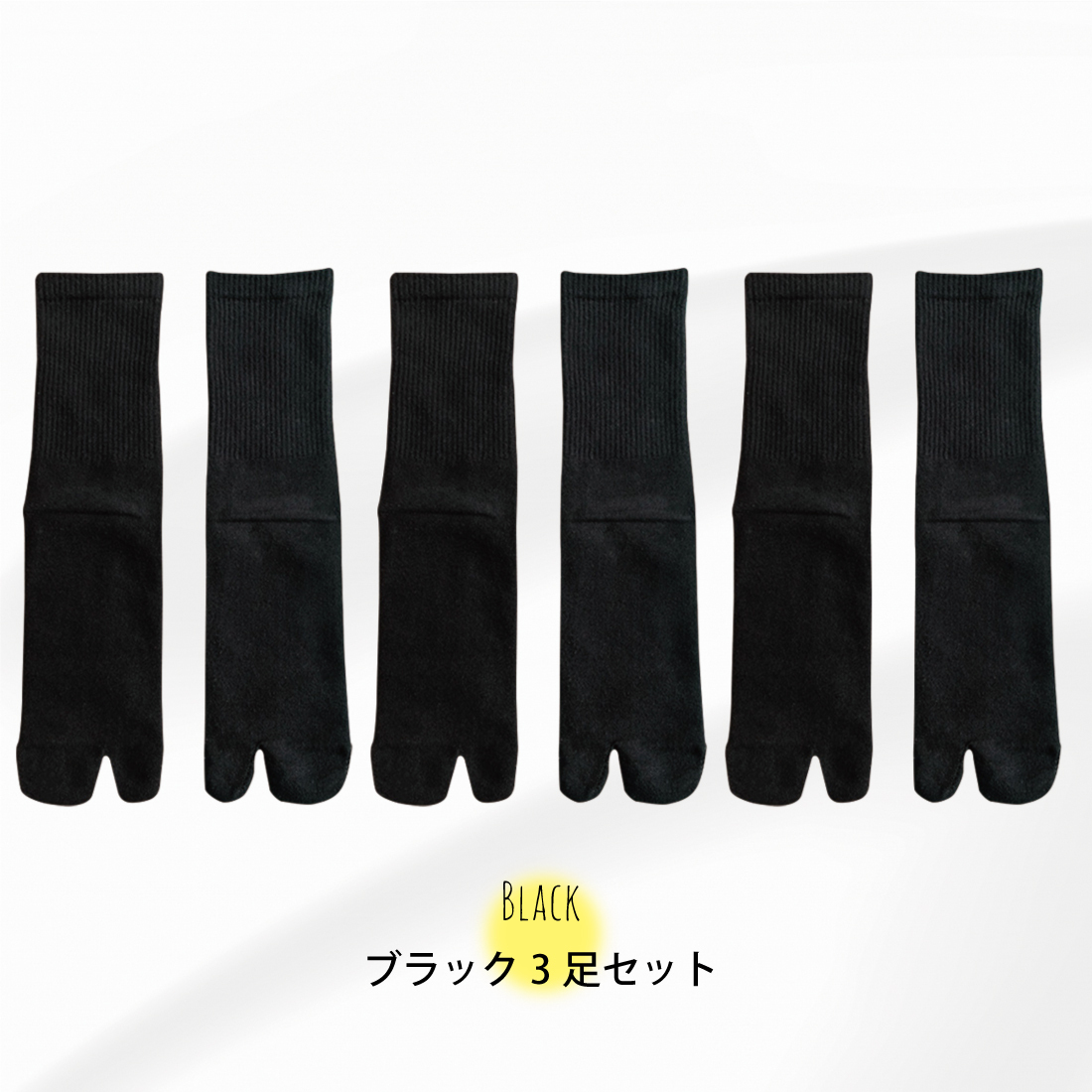 [3足セット] 足袋 ソックス レディース 靴下 スニーカー 防臭 抗菌 効果｜merii｜02