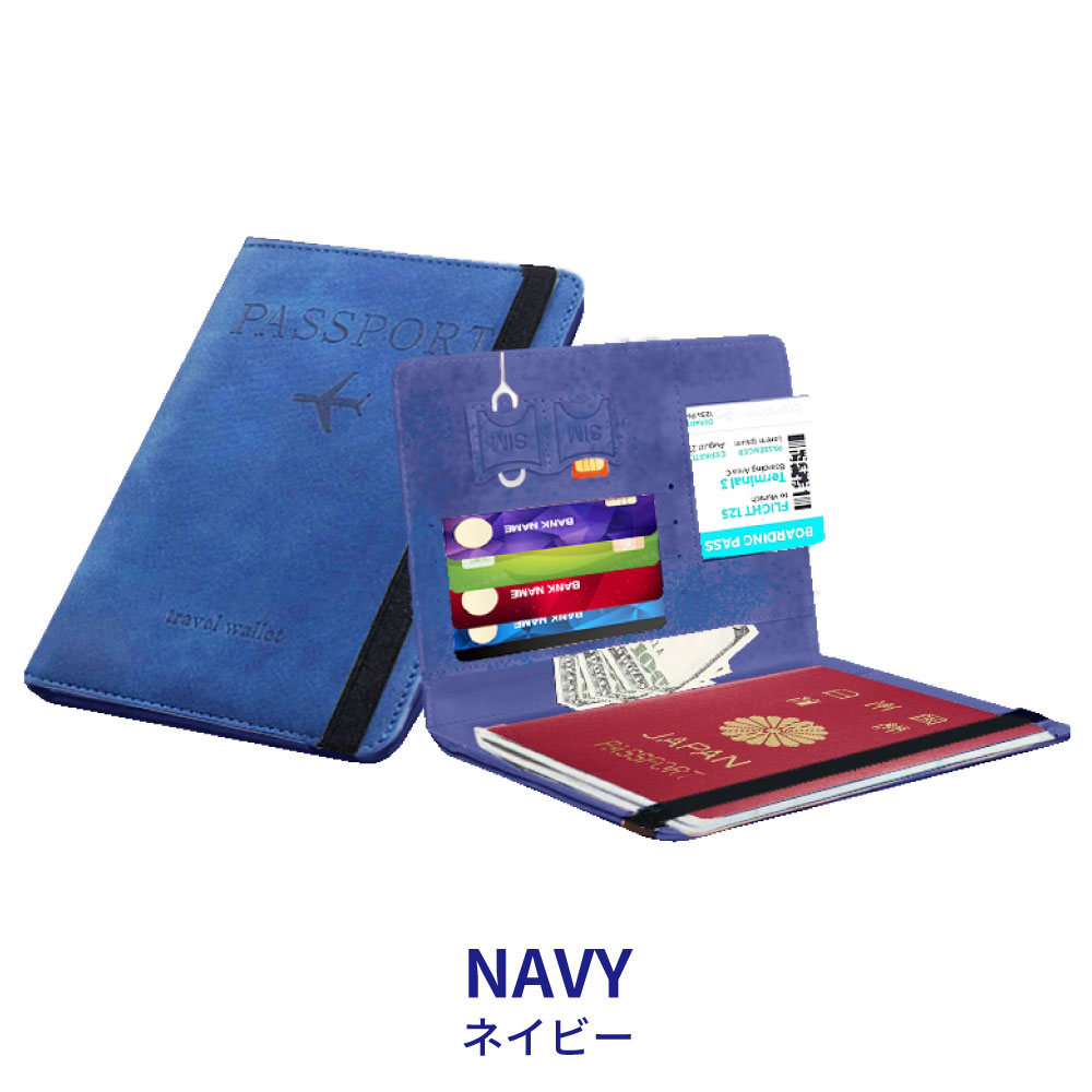 パスポートケース パスポートカバー 航空券入れ スキミング防止 海外旅行 カード ケース 安全 シン...