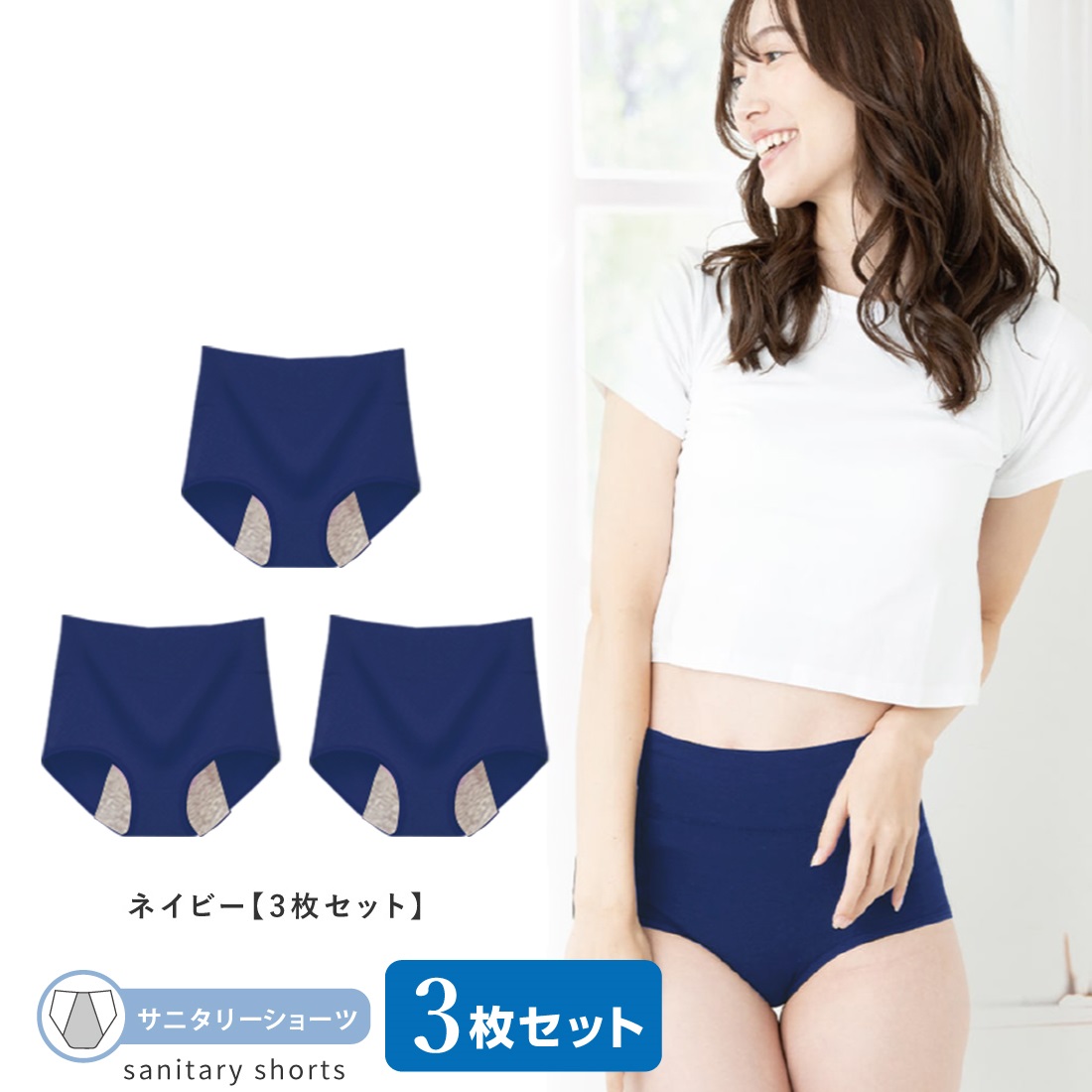 Lino Ulu（リノウル） [3枚セット]ハイウエスト サニタリー ショーツ