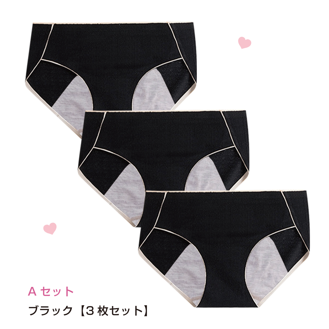 Lino Ulu（リノウル） [3枚セット]サニタリーショーツ シームレス 羽根