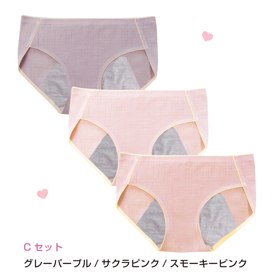 Lino Ulu（リノウル） [3枚セット]サニタリーショーツ シームレス 羽根