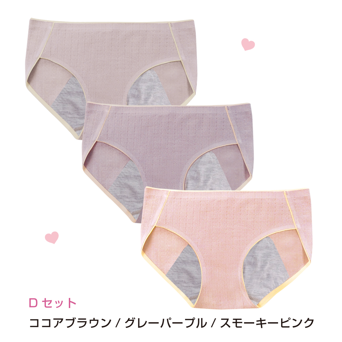 Lino Ulu（リノウル） [3枚セット]サニタリーショーツ シームレス 羽根