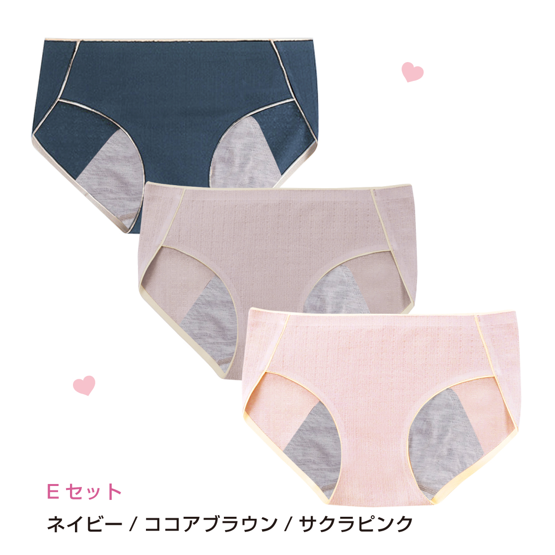 Lino Ulu（リノウル） [3枚セット]サニタリーショーツ シームレス 羽根