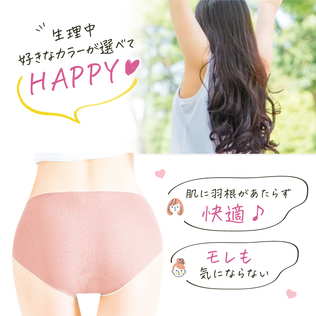 Lino Ulu（リノウル） [3枚セット]サニタリーショーツ シームレス 羽根