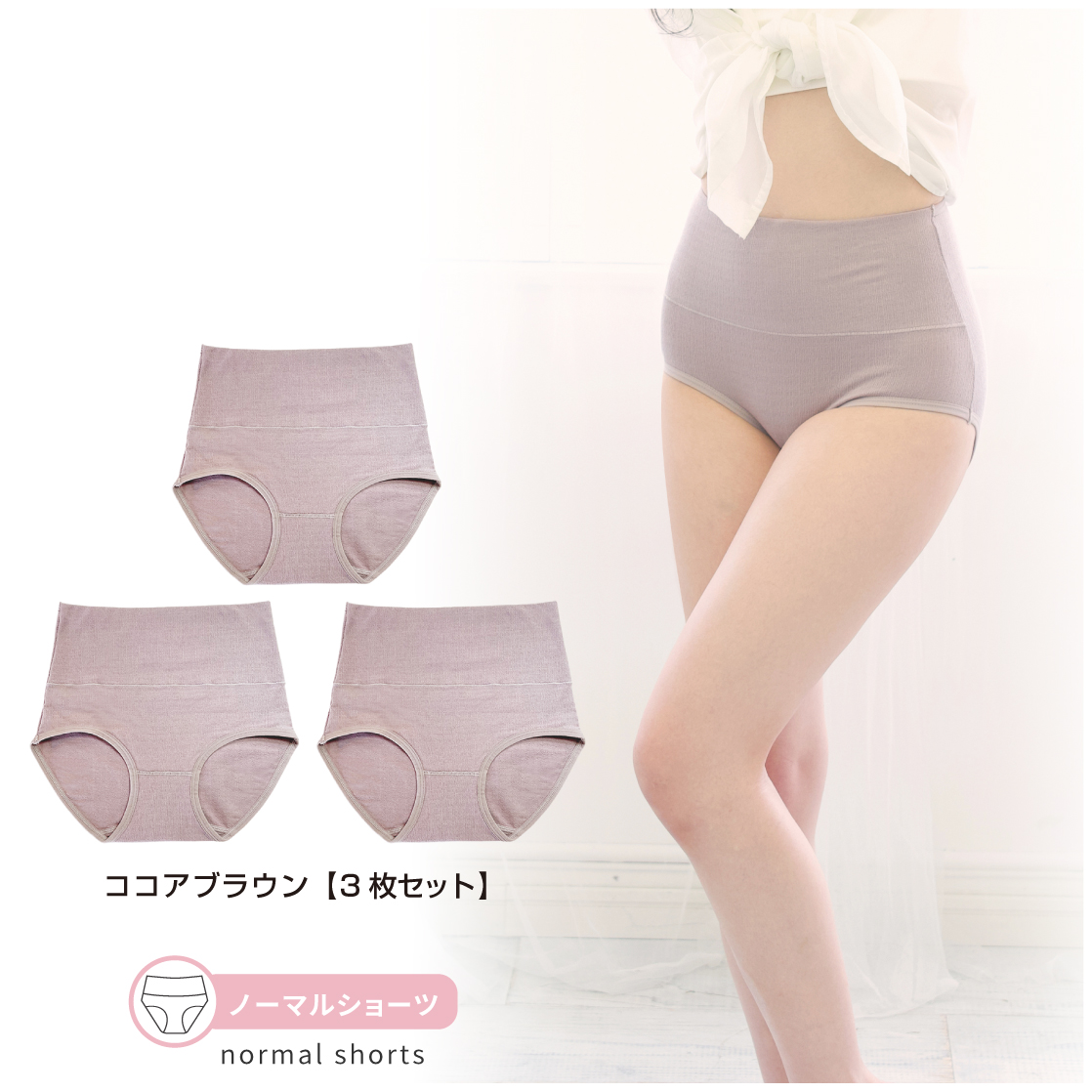 Lino Ulu（リノウル） [3枚セット]saraコットンハイウエストショーツ