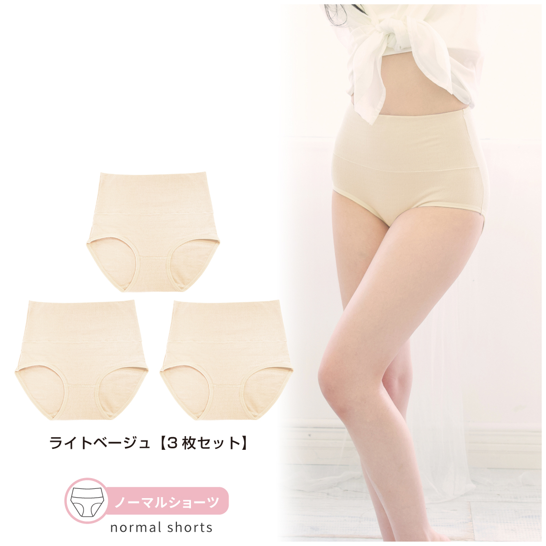 Lino Ulu（リノウル） [3枚セット]saraコットンハイウエストショーツ