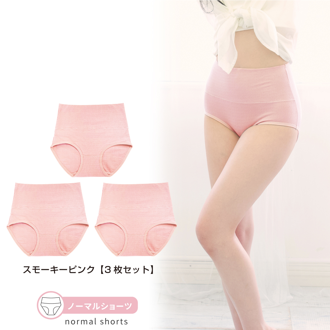 Lino Ulu（リノウル） [3枚セット]saraコットンハイウエストショーツ