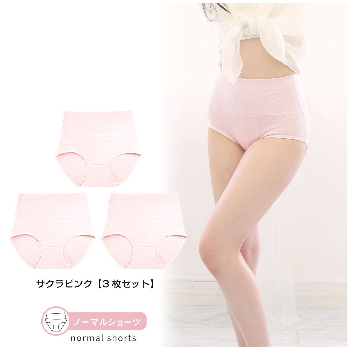Lino Ulu（リノウル） [3枚セット]saraコットンハイウエストショーツ