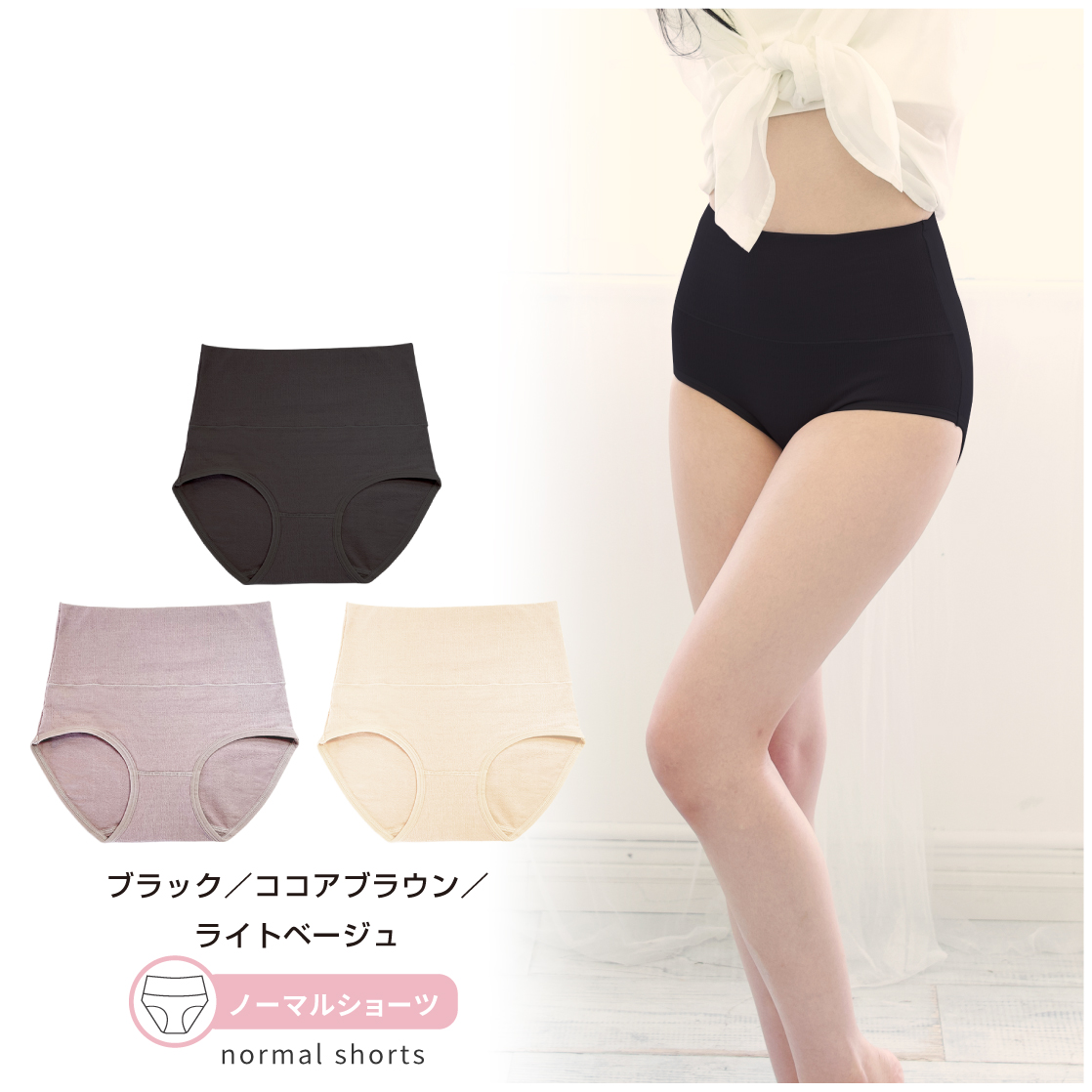 Lino Ulu（リノウル） [3枚セット]saraコットンハイウエストショーツ