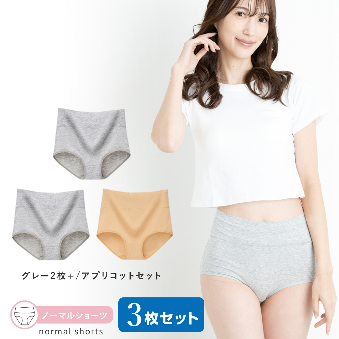 [3枚セット] ハイウエスト ショーツ レディース パンツ インナー ノーマル ショーツ 無地 女性 下着 深め 深履き 綿 おしゃれ | Lino Ulu | 02