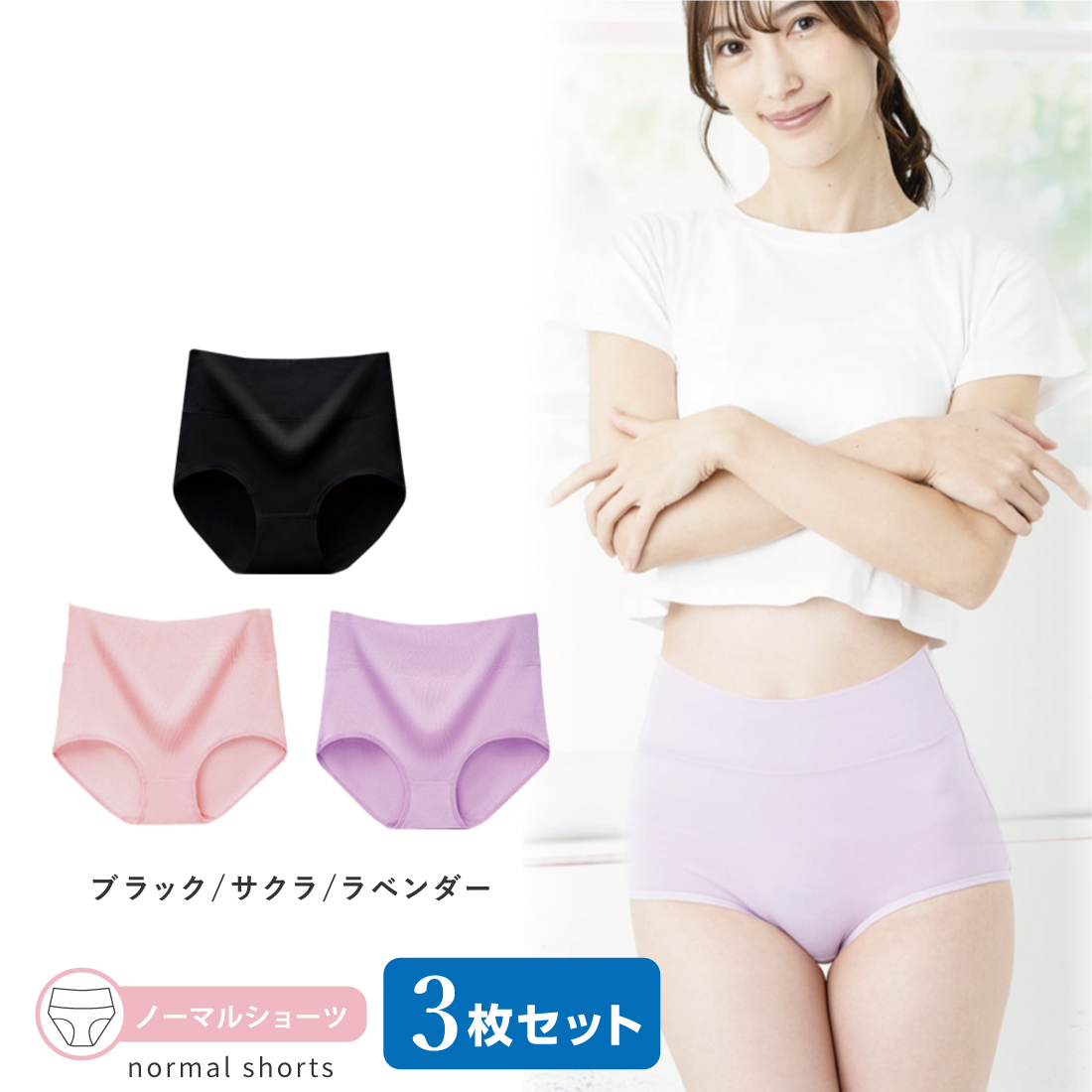 [3枚セット] ハイウエスト ショーツ レディース パンツ インナー ノーマル ショーツ 無地 女性 下着 深め 深履き 綿 おしゃれ | Lino Ulu | 05