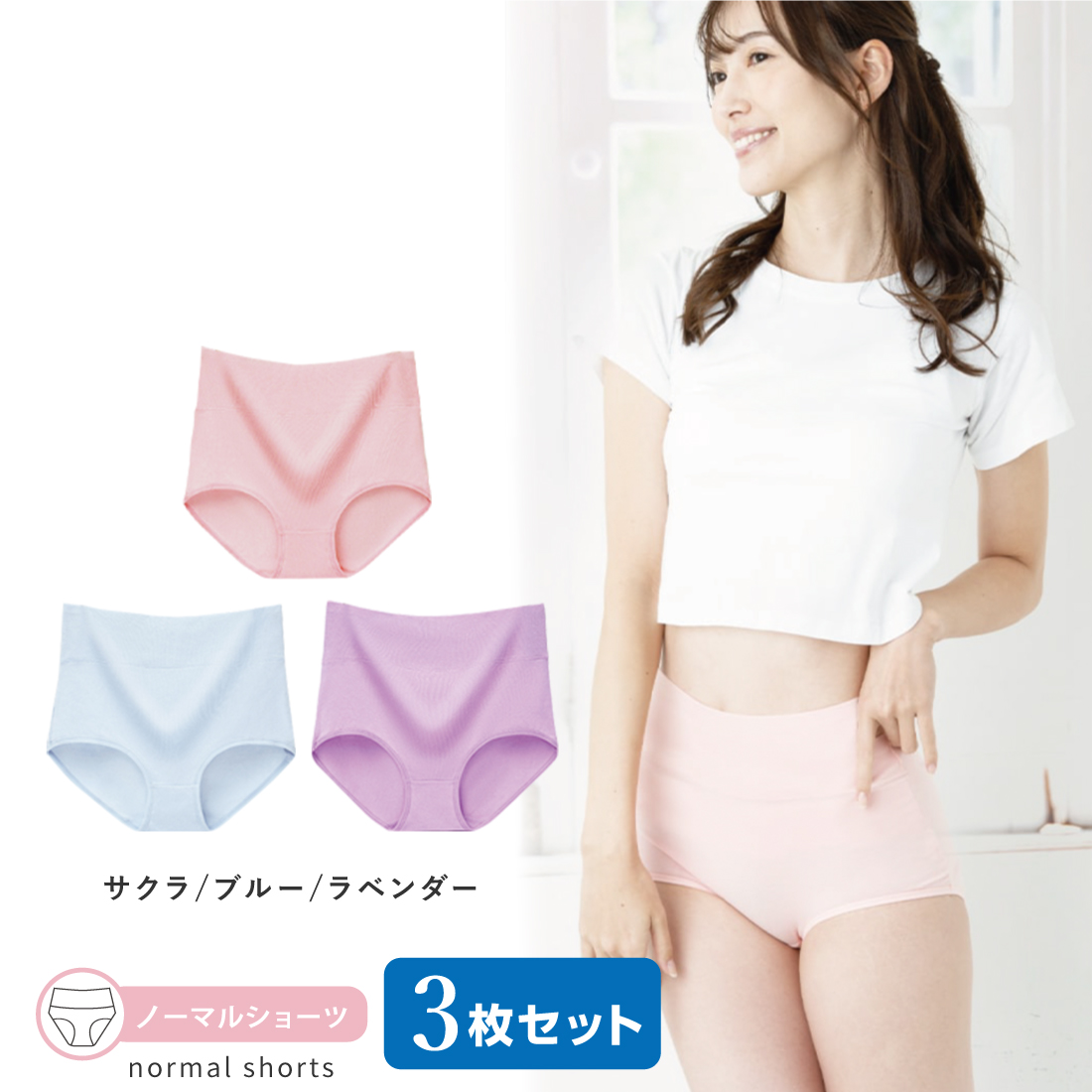 [3枚セット] ハイウエスト ショーツ レディース パンツ インナー ノーマル ショーツ 無地 女性 下着 深め 深履き 綿 おしゃれ | Lino Ulu | 14