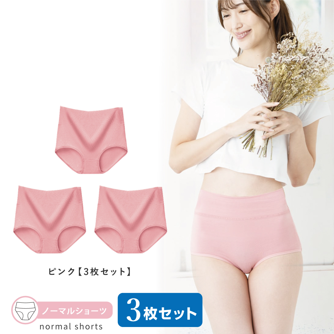 [3枚セット] ハイウエスト ショーツ レディース パンツ インナー ノーマル ショーツ 無地 女性 下着 深め 深履き 綿 おしゃれ | Lino Ulu | 08