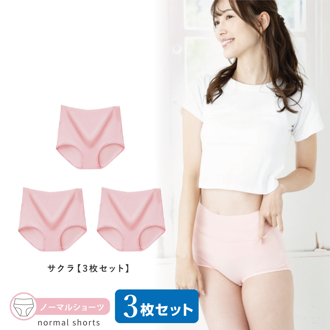 [3枚セット] ハイウエスト ショーツ レディース パンツ インナー ノーマル ショーツ 無地 女性 下着 深め 深履き 綿 おしゃれ | Lino Ulu | 09